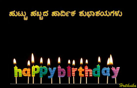 Birthday Wishes In Kannada. Free Happy Birthday eCards, Greeting Cards