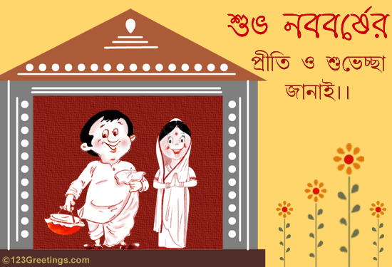 A Bengali New Year Wish.