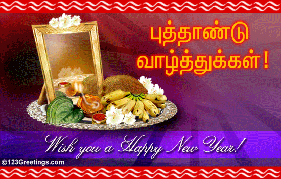 Tamil Puthandu Vazthukal 2017 Happy Tamil New Year Greetings And