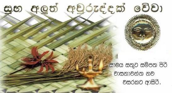 Happy Sinhalese New Year. Free Tamil New Year eCards, Greeting Cards