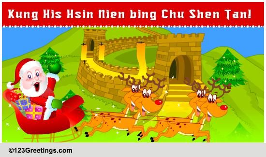 Chinese Christmas&hellip; Free Chinese eCards, Greeting Cards | 123 Greetings