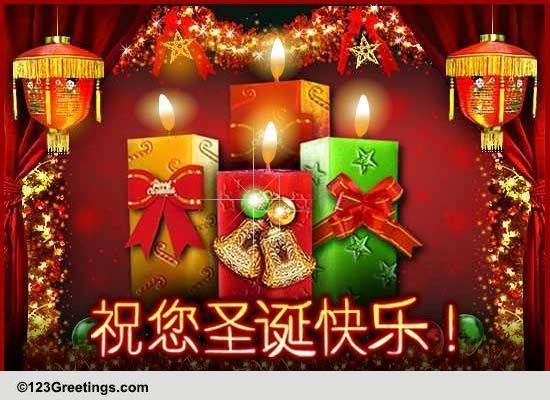 Chinese Christmas Wishes! Free Chinese eCards, Greeting Cards | 123