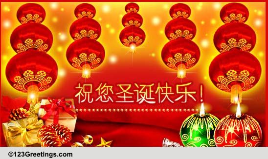 Wish Merry Christmas In Chinese! Free Chinese eCards, Greeting Cards | 123 Greetings