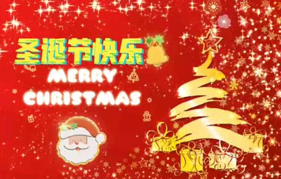 A Chinese Christmas Card For You. Free Chinese eCards, Greeting Cards