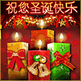 Chinese Christmas Wishes!