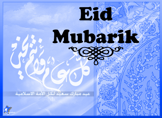 Eid Mubarak To All!