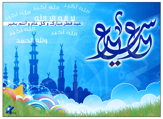 For The Eid.