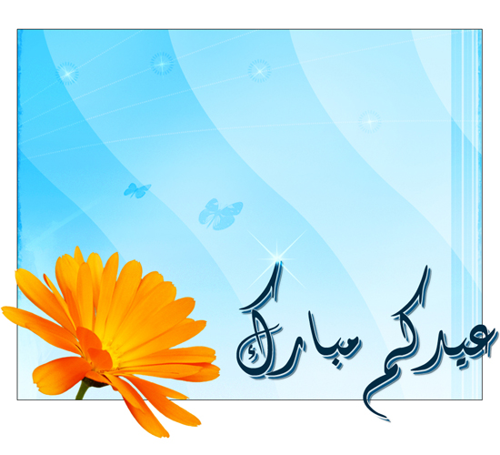 Eid Mubarak.
