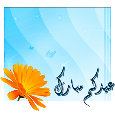 Eid Mubarak.