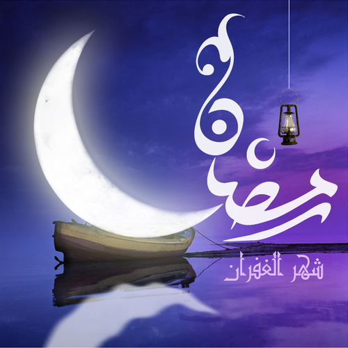 Wishing You A Holy Ramadan. Free Ramadan Mubarak eCards, Greeting Cards