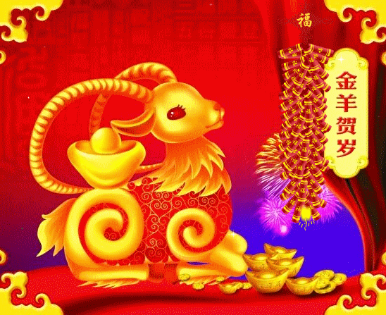 Best Wishes For The Year Of Sheep!