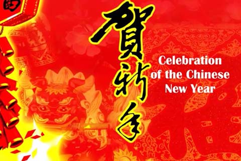 Chinese New Year Formal Greetings Cards, Free Chinese New Year Formal