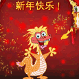 Formal Chinese New Year Wishes!