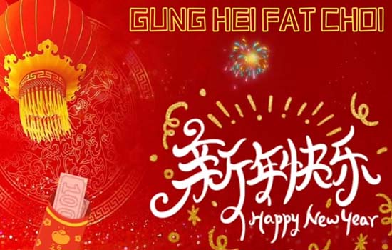 chinese new year ecard with music