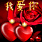Romantic Chinese New Year...