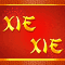 Xie Xie!