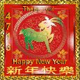 Chinese New Year Thank You Cards, Free Chinese New Year Thank You