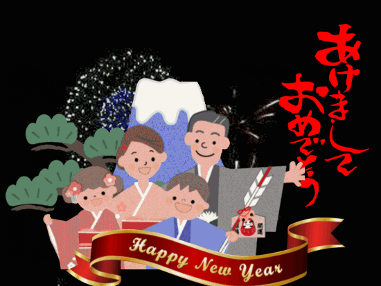 A Happy Japanese New Year Free Japanese New Year Ecards 123 Greetings
