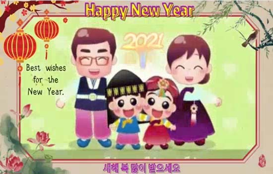 Best Wishes For The New Year. Free Korean New Year eCards | 123 Greetings