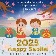 Happy Selloal Korean New Year Message.