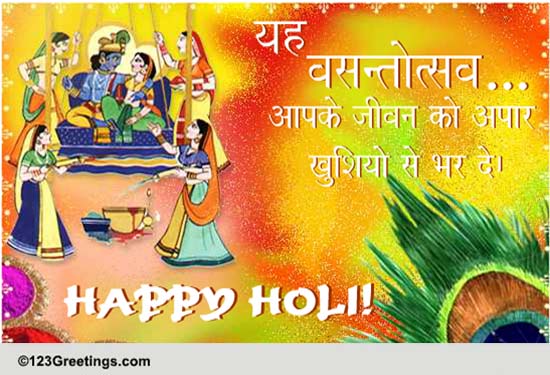 Holi Ki Shubhkamnaye Free Happy Holi Ecards Greeting Cards 123 Greetings