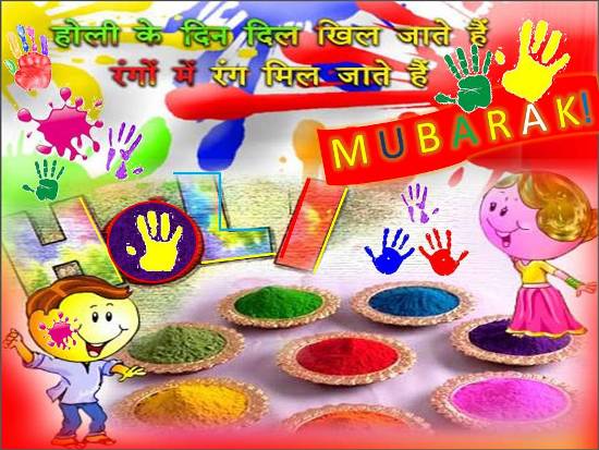 Wish Of Holi