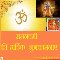 Happy Ram Navami E Special Greetings.