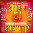 Diwali Wishes In Hindi...