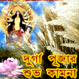 Durga Puja Wishes For Your Family.