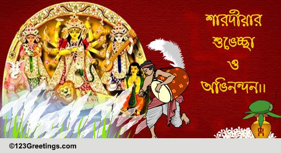 A Durga Puja Wish In Bengali Script. Free Happy Durga Puja eCards | 123 Greetings A Durga Puja Wish In Bengali Script. Free Happy Durga Puja eCards | 123 Greetings