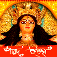 Durga Puja Greetings - Happy Durga Puja Card