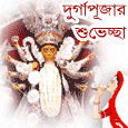 Durga Puja Bengali Greetings.