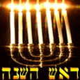 Wishes For Rosh Hashanah!
