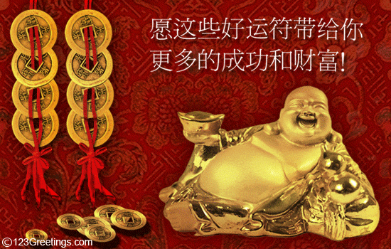 A Chinese Good Luck Card! Free Good Luck eCards, Greeting Cards | 123