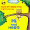 A Cute Hi And Hello E-card.