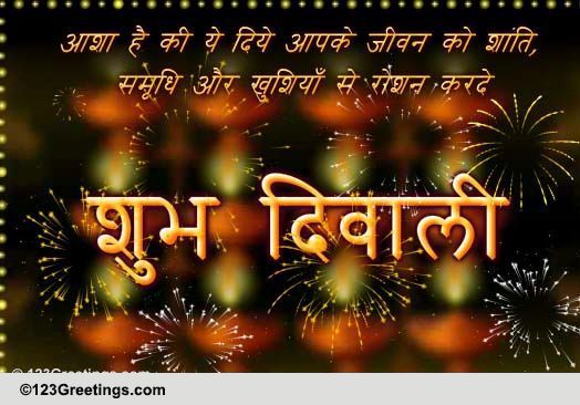 diwali ke diye jalayeein free diwali ecards greeting