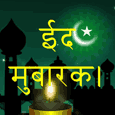 Allah Ki Dua Is Eid Par!