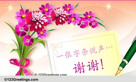 Mandarin Thank You Cards Free Mandarin Thank You Wishes Greeting 