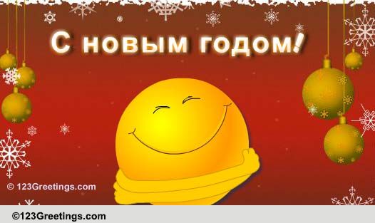 Ogromnoe Novogodnee Ob'yatie! Free Novyj God eCards, Greeting Cards ...