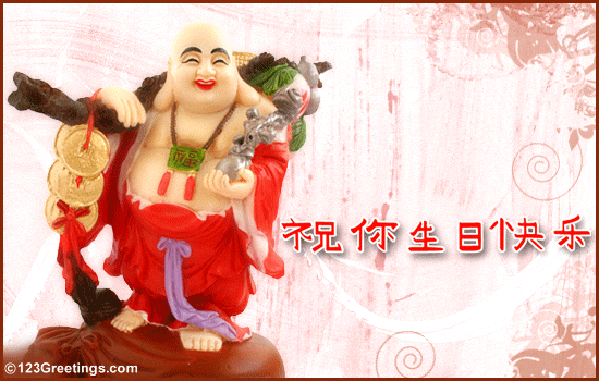 Chinese Birthday Wish! Free Specials eCards, Greeting ...