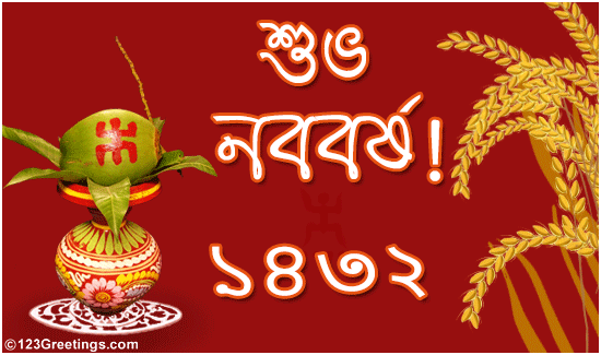 Naboborsho Wishes In Bengali.