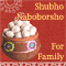Naboborsho Sweets For Family.
