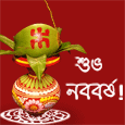 Naboborsho Wishes In Bengali.