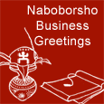 Naboborsho Business Greetings.