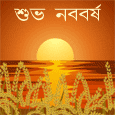 Wish A Happy Bengali New Year.