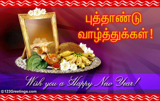 new year wishes cards in tamil