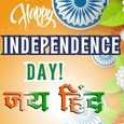 Jai Hind! Happy Independence Day!