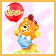 Beary Big Thanks...