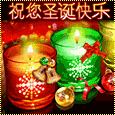 Chinese Christmas Greetings!