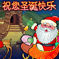 A Christmas Wish In Chinese!